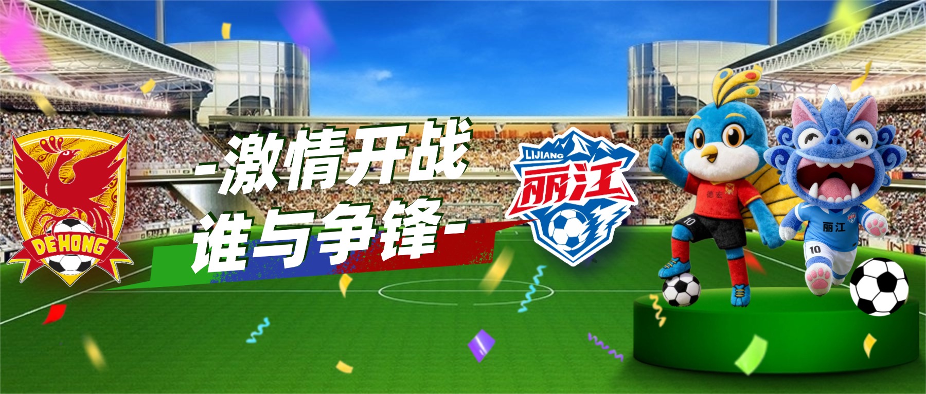 @丽江队 ，来德宏，不用带秋裤！