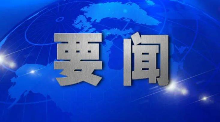 王宁在德宏州看望慰问守边干部群众 坚决守好祖国西南大门 全面塑造沿边开放发展新优势
