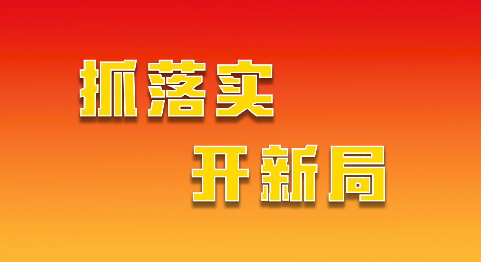 立足资源谋发展 锚定目标开新局——梁河县委书记朱文科谈高质量发展路径