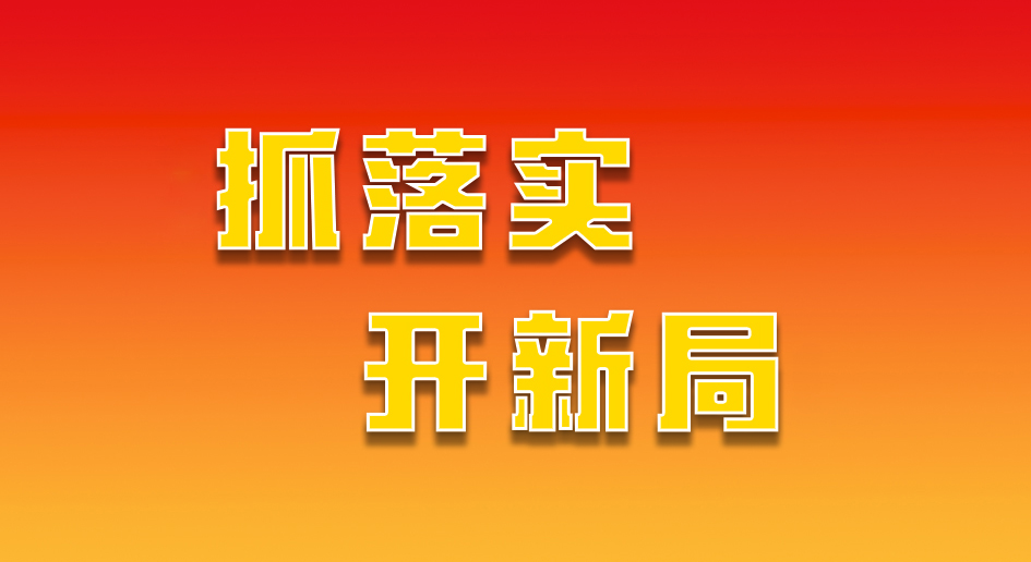 立足资源谋发展 锚定目标开新局——梁河县委书记朱文科谈高质量发展路径