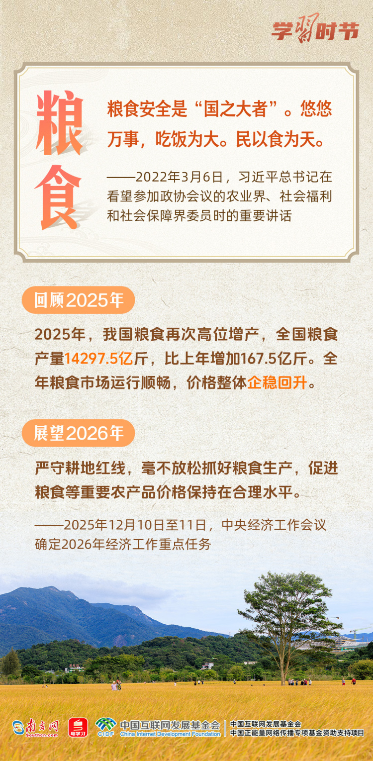 学习时节丨总书记关心“小家”这些事