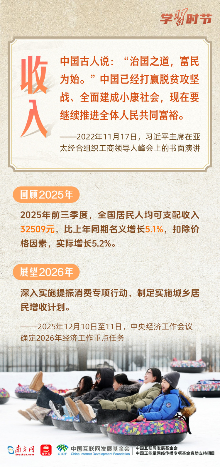 学习时节丨总书记关心“小家”这些事