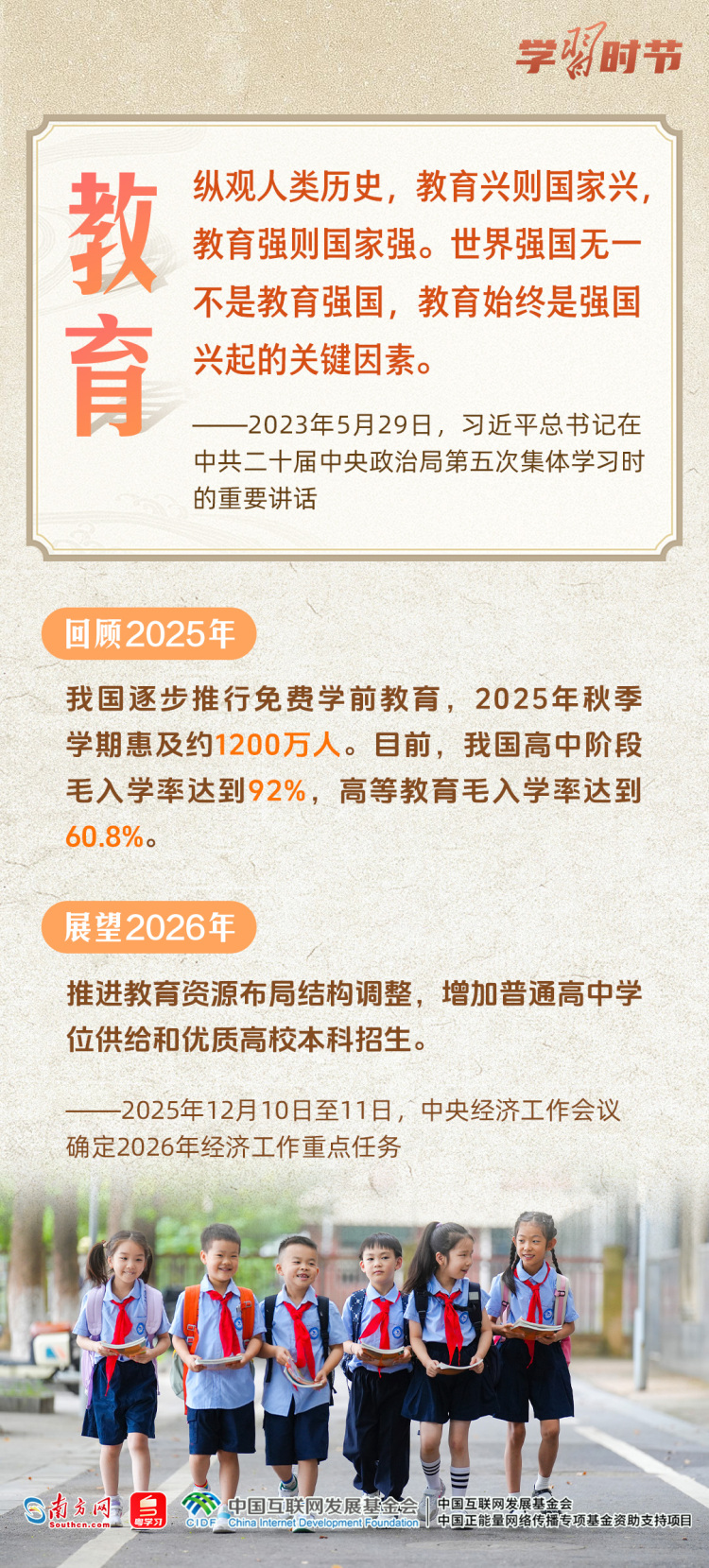 学习时节丨总书记关心“小家”这些事