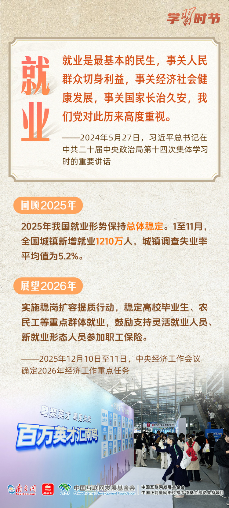 学习时节丨总书记关心“小家”这些事