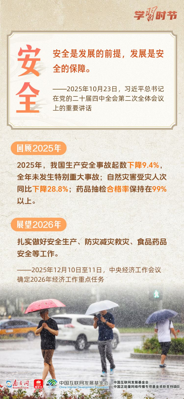 学习时节丨总书记关心“小家”这些事