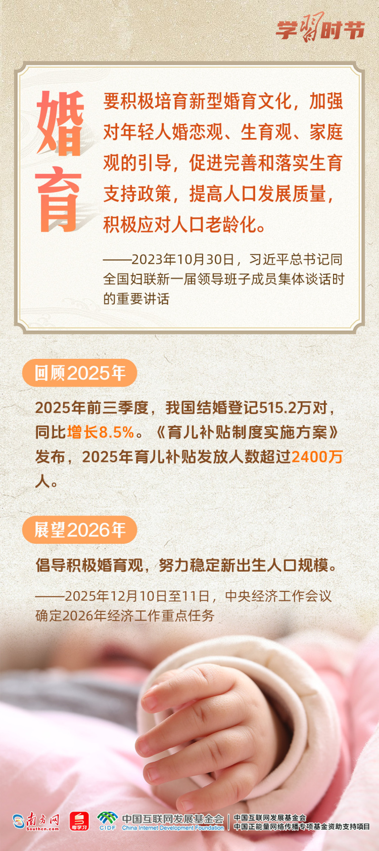 学习时节丨总书记关心“小家”这些事