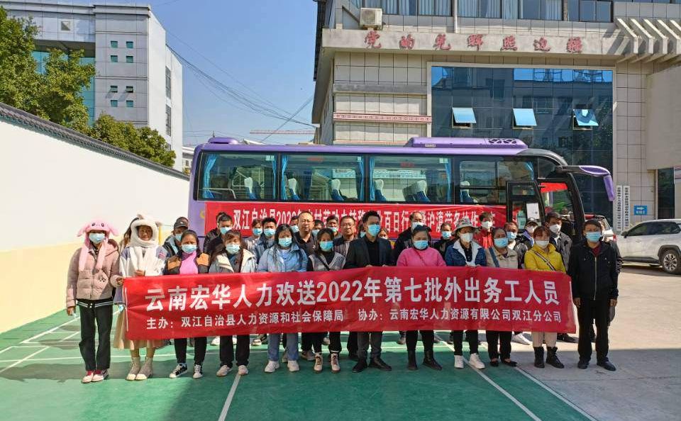 双江加强人力资源开发利用——服务保障民生有广度更有温度