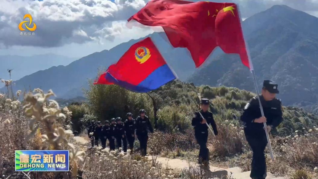 景-德宏新闻26年1月19日