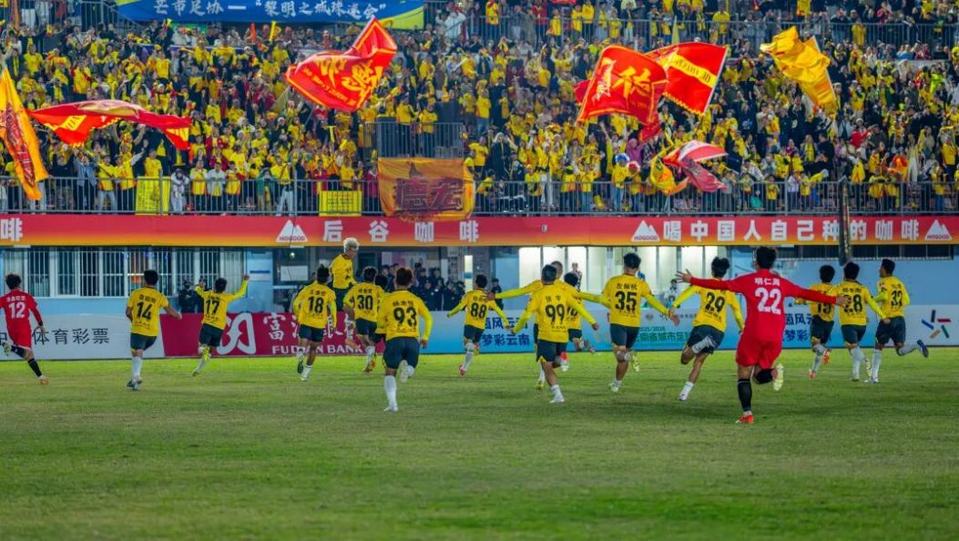 主场高光时刻！定格德宏绿茵热血瞬间