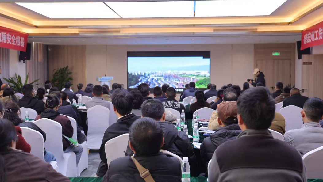 全州工伤预防项目部署会强调：推动工伤预防从“事后补偿”到“主动预防”