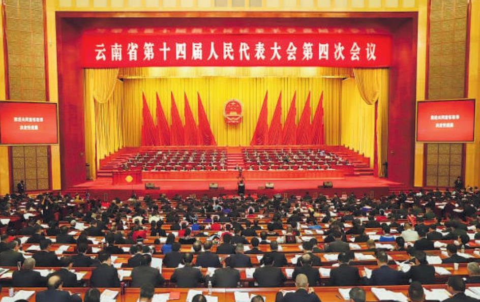 省十四届人大四次会议在昆隆重开幕（傈僳文）