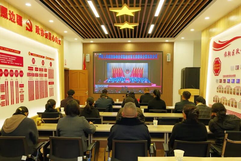 政协临沧市第五届委员会第五次会议开幕 在临翔引发热烈反响