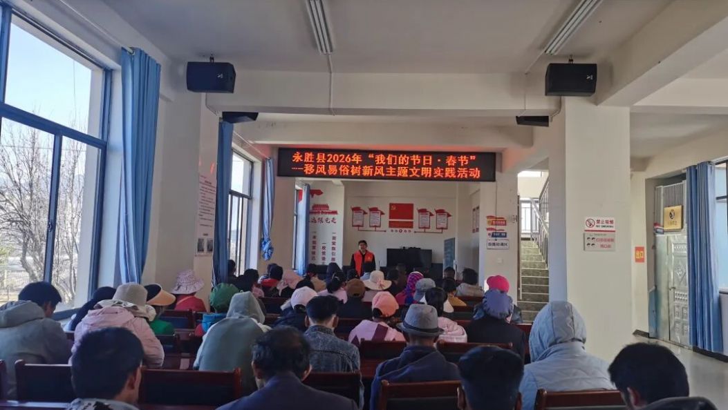 新时代文明实践丨永胜县开展“活力永胜大讲堂”理论宣讲进社区暨“翰墨飘香迎新春”文明实践活动