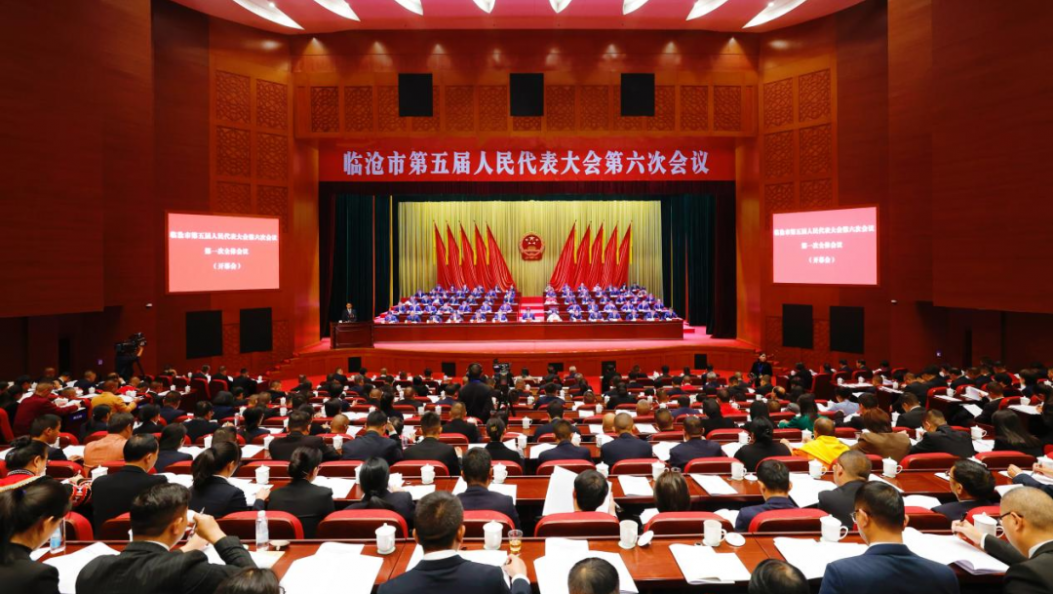 市五届人大六次会议在临隆重开幕