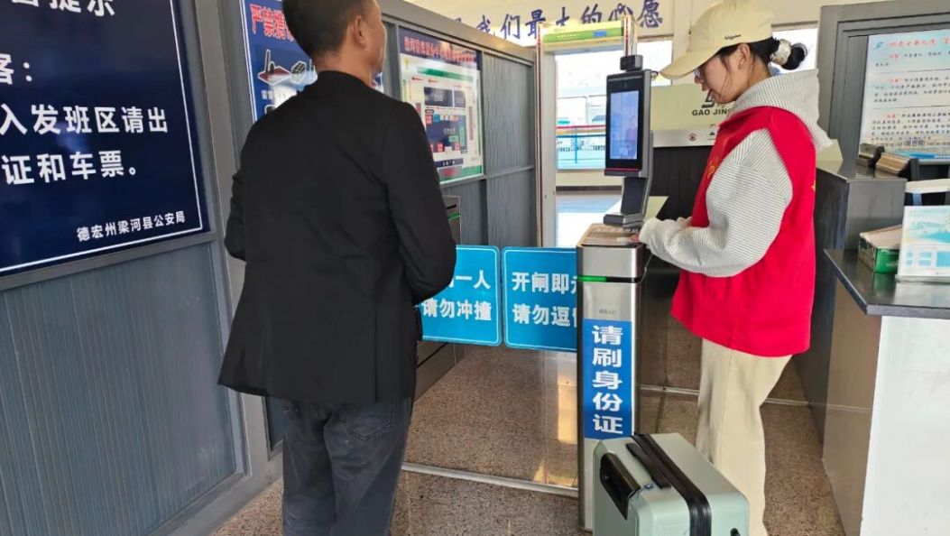 【新春走基层】共青团梁河县委：青春志愿行 温暖回家路