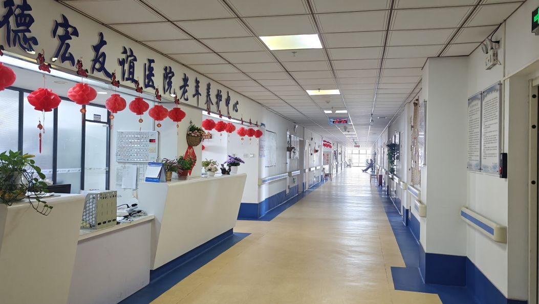 2026新春走基层 | 守护“夕阳红”      情暖除夕夜 ——德宏友谊医院老年养护中心马年除夕见闻