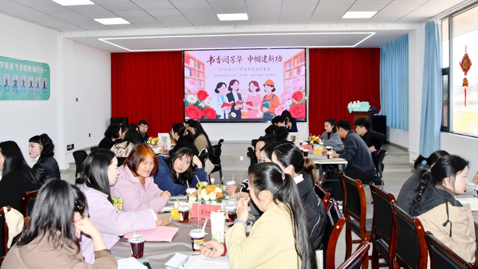 书香悦芳华 巾帼建新功