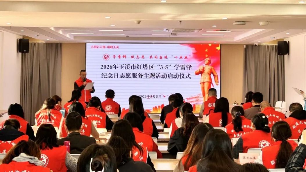 弘扬雷锋精神 汇聚志愿力量 | 红塔区开展学雷锋纪念日主题志愿服务活动