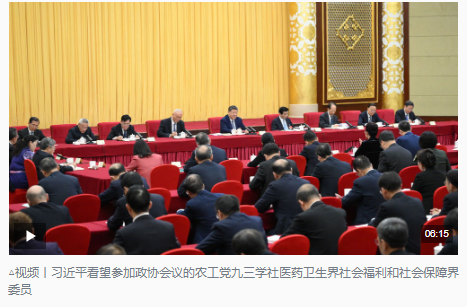 时政新闻眼丨聚焦建设健康中国，习近平在政协联组会上强调了这些重点