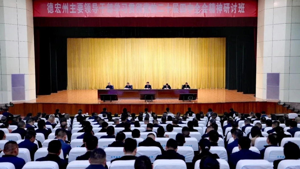 落实思想观念求新，州委书记要求全州各级领导干部把握好“五个原则”