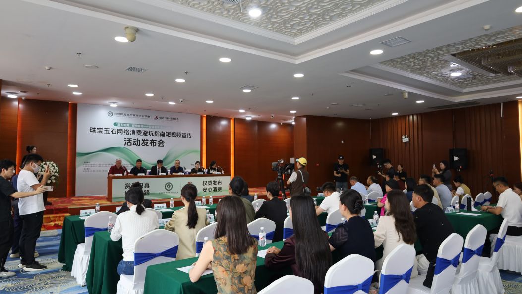 瑞丽发布珠宝玉石网络消费避坑指南短视频