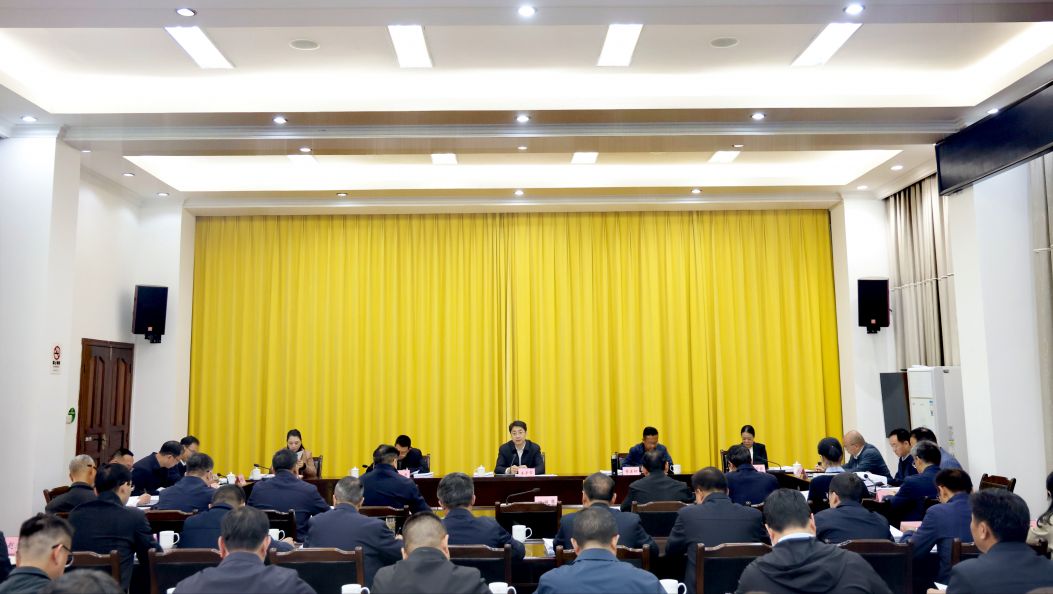 州委常委会召开会议
