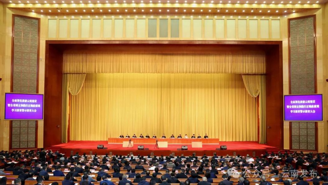 省委书记：践行正确政绩观，守好廉洁自律关，更好担当作为、奋发有为