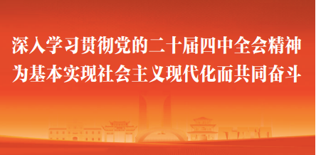 li-su 抓项目 兴产业 促增收 持续保持经济发展向好态势 