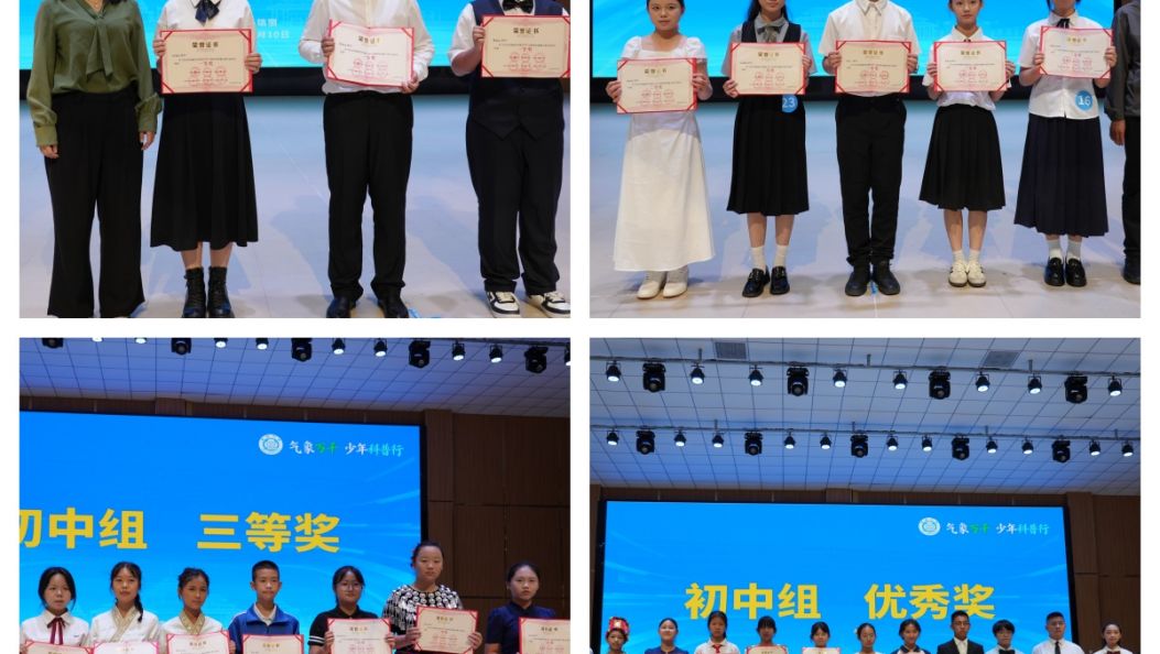 瑞丽市中缅青少年气象科普讲解大赛举办