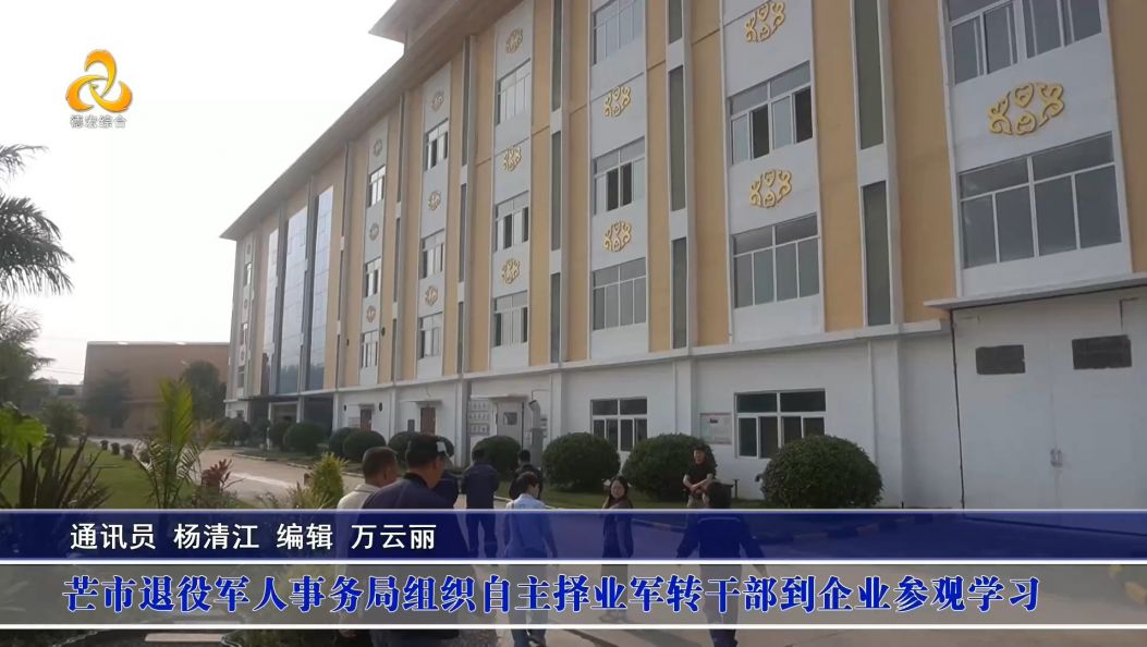 景-德宏新闻26-0508