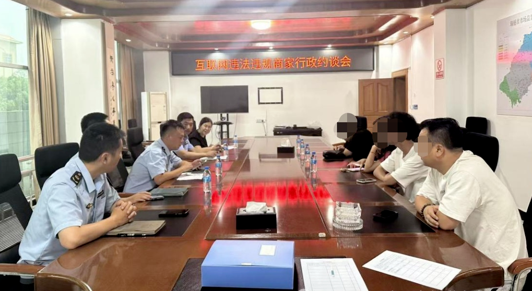 瑞丽多部门联合约谈珠宝玉石直播经营主体