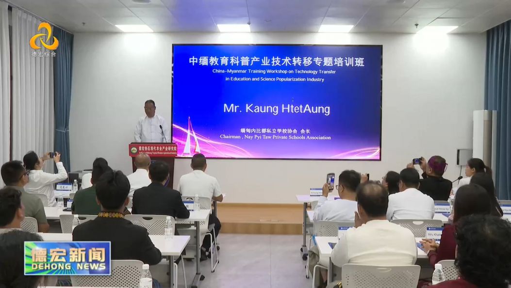 景-德宏新闻26-0610