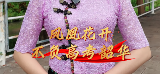 芒市凤凰花绚烂盛放，以繁花之名，为高考学子加油助威。愿所有考生执笔从容，落笔生辉，不负耕耘，圆梦今夏！