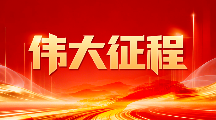 三大战役：伟大的战略决战
