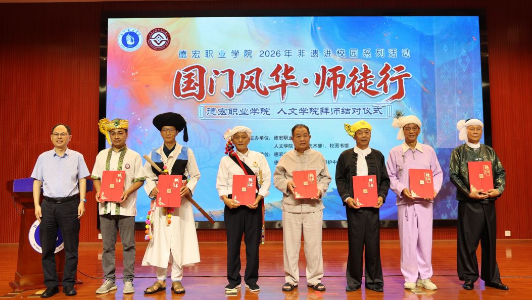“国门风华·师徒行”非遗拜师结对仪式举办