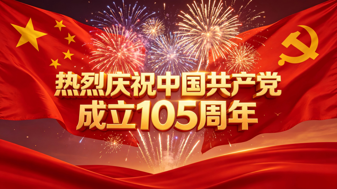 习近平总书记“七一”重要讲话精神激励我州广大党员干部——秉初心如磐 担使命在肩