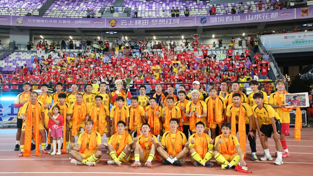 2:0！德宏队斩获2025/2026赛季滇超联赛季军