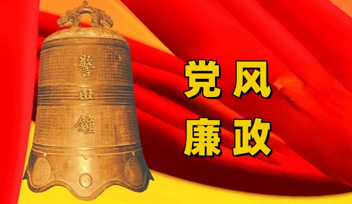 十四届盈江县委第一轮巡察完成进驻 