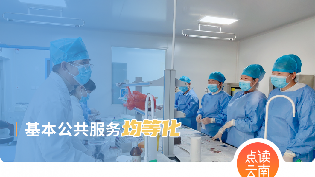 点读云南丨旅居创业 正当其时
