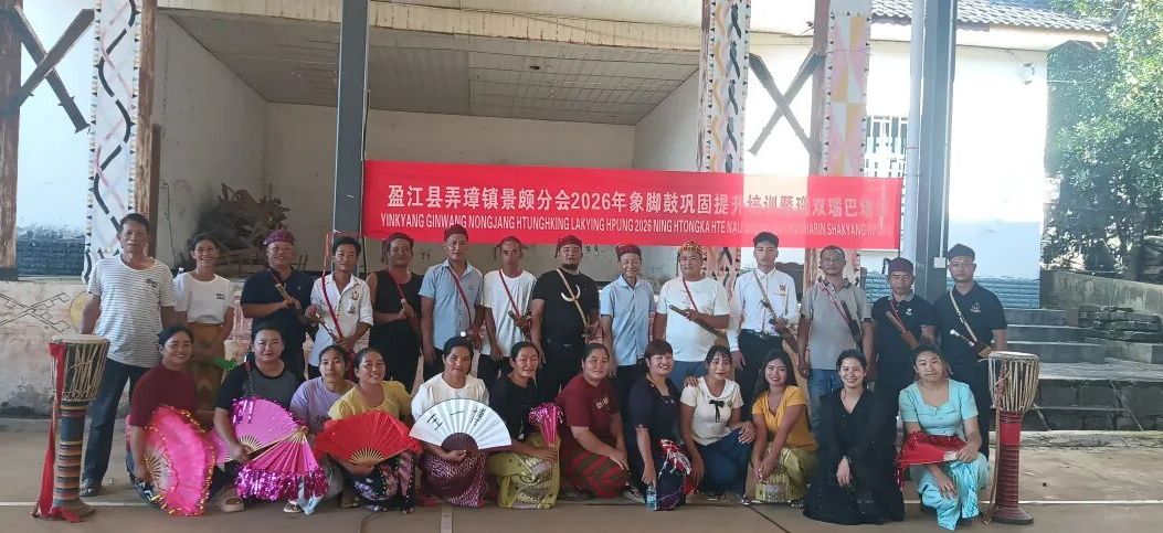 弄璋镇景颇分会开展系列非遗培训 Nongjang garan hpung ni hkringhtong kunghpan hpaji makop maga lam hpo galo 