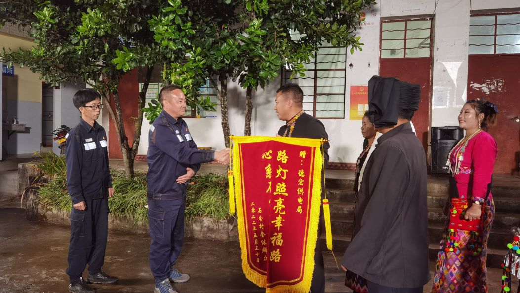 建设美丽新德宏 | 十年电暖边陲  光照振兴山河——南方电网云南德宏供电局深耕边疆乡村振兴十周年纪实 
