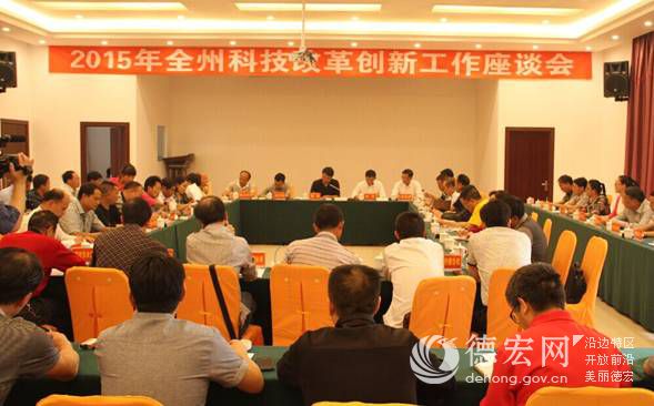 深化科技体制改革，贯彻创新驱动发展