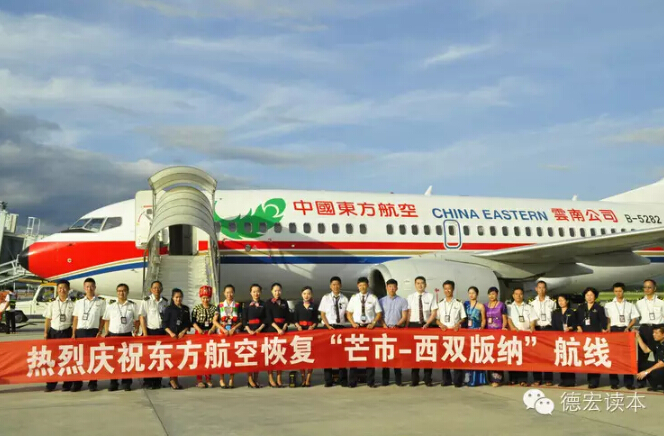 芒市到版纳航线恢复 全票价1150元 将试航到8月10日