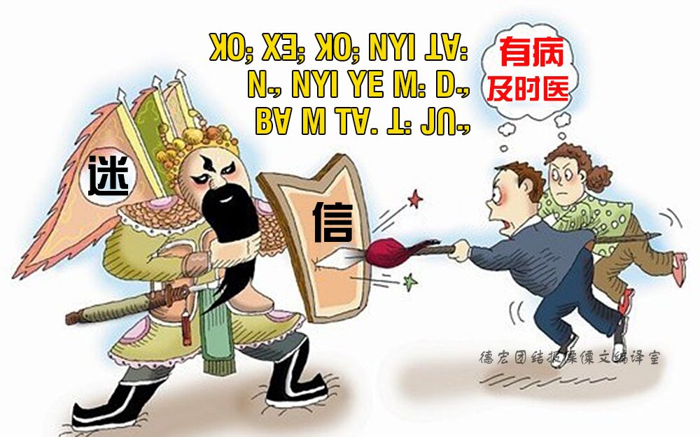 Ko; xE; Ko; nyi n. nyi ye m: d. bA m tA< T: jU.