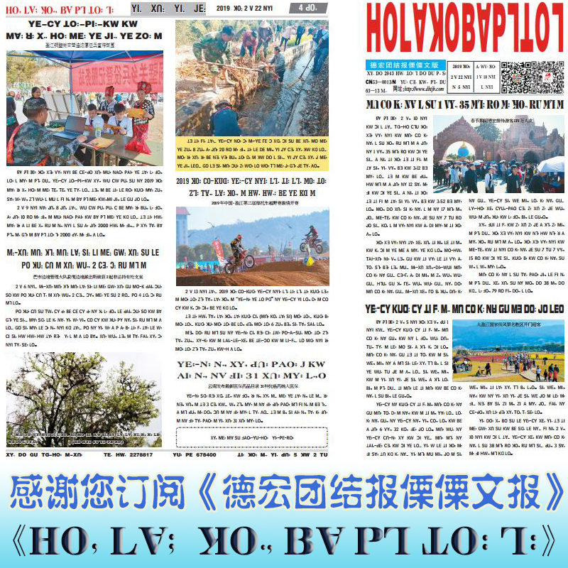 { ho, lA; Ko. bA pL [ To: L: te, nyi lA.
