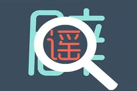 辟谣，丽江“封城”消息不实