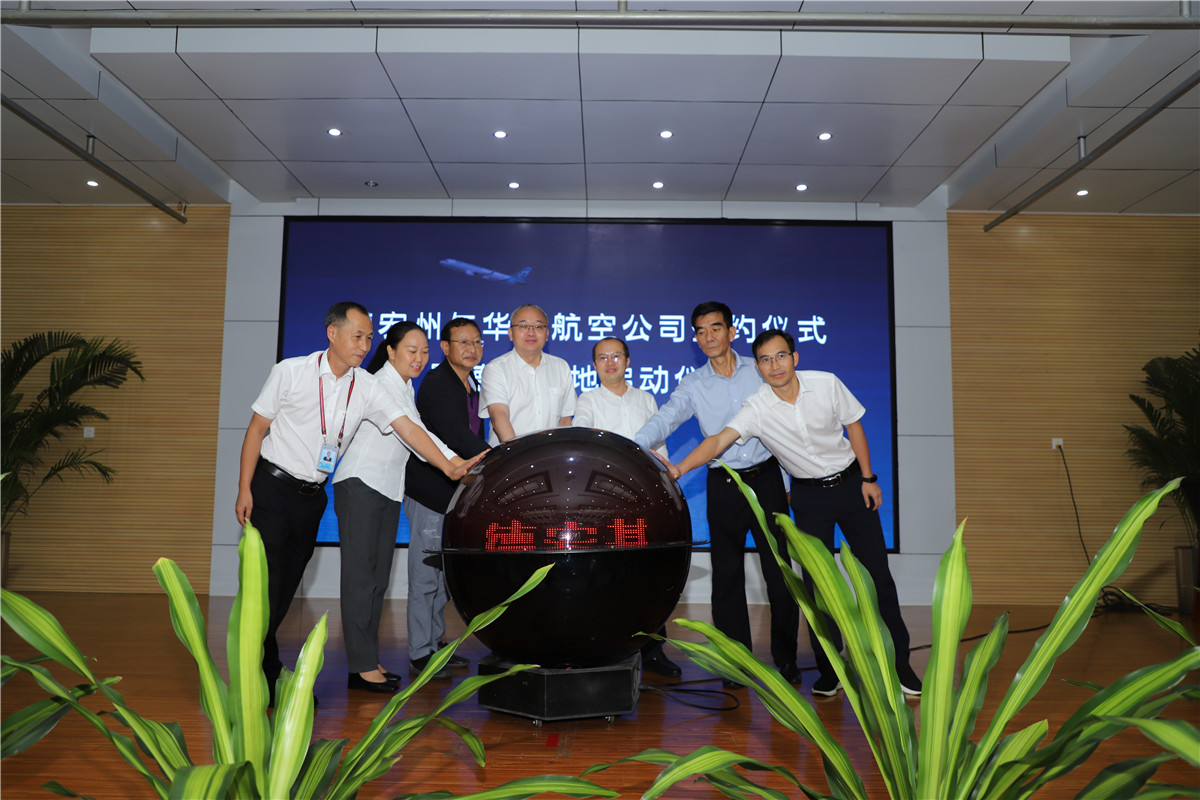 德宏与华夏航空签订合作框架协议，将开通多条航线