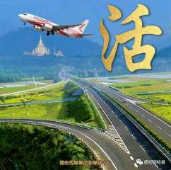 怎么看，怎么干！德宏这个会议透露重要信息