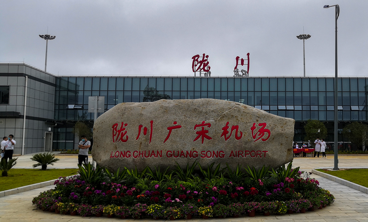 陇川广宋机场正式通航！