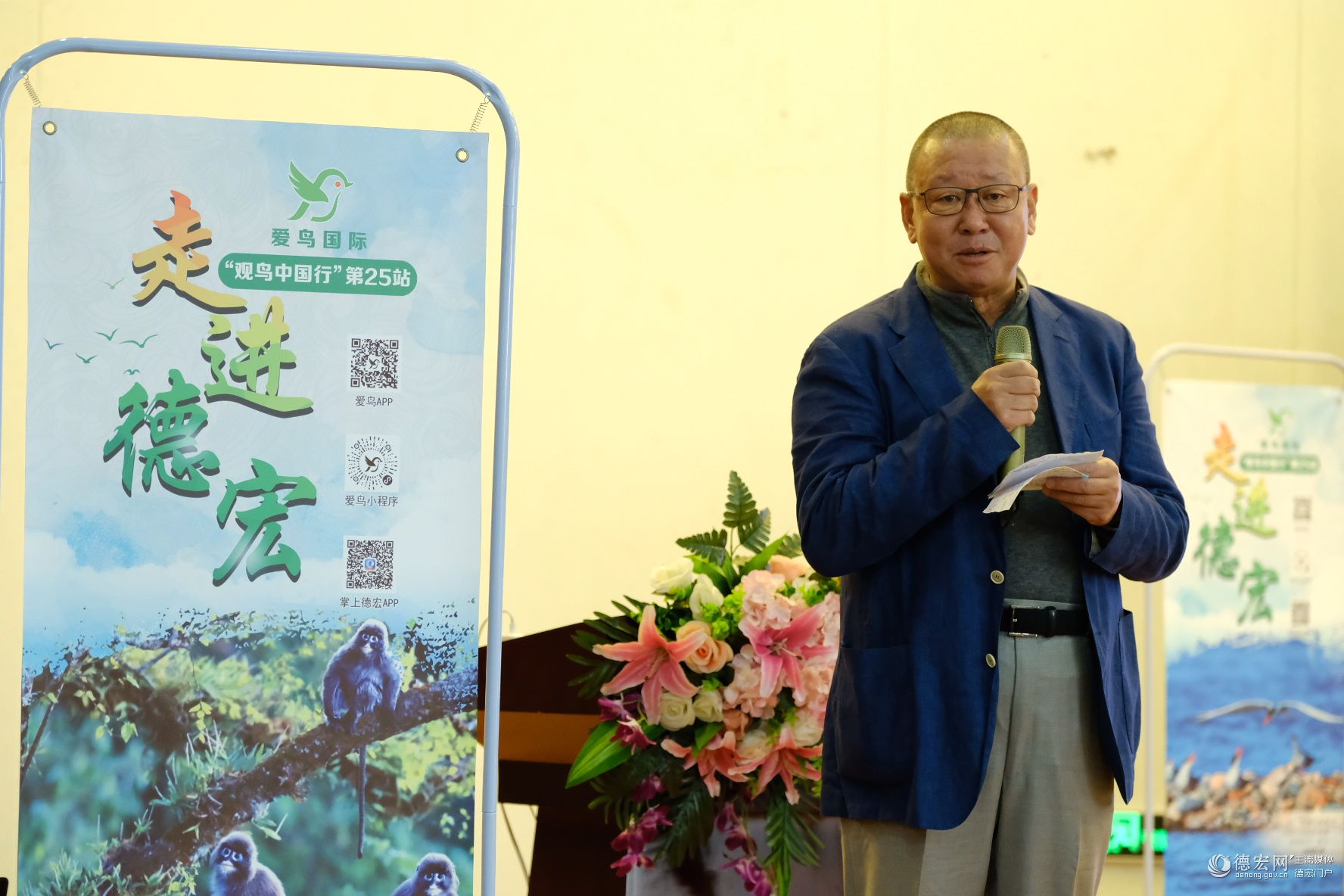 观鸟中国行收官之作，从北京到德宏的“共鸣”